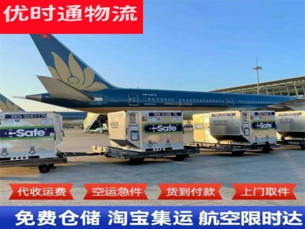 安陆到罗马尼亚空运加急专线